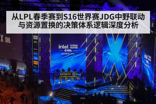esports arena stage